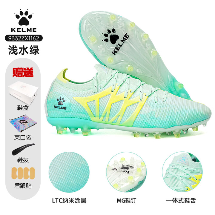 卡尔美(KELME)足球鞋男疾电3.0成人学生青少年专业比赛训练鞋鞋钉可选透气防滑 浅水绿 【 MG短钉】ZX1162 40【图片 价格 品牌 ...