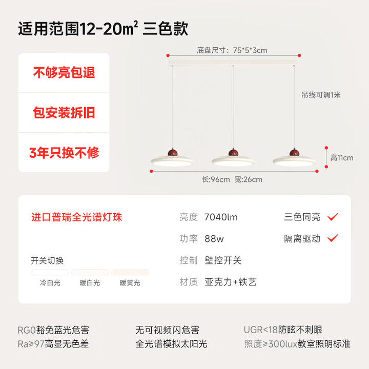 简顿全光谱护眼飞碟吊灯复古餐厅创意极简饰现代简约客厅餐桌灯具 奶白三头-三色调光-适用12-20㎡【图片 价格 品牌 报价】-京东