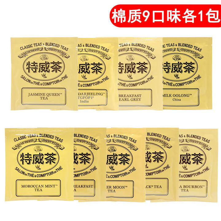 特威茶TEA WG特威茶原装进口茶包混合口味蒸青绿茶英式早餐红茶2.5g/包 【丝质】7口味组合款【图片 价格 品牌 报价】-京东