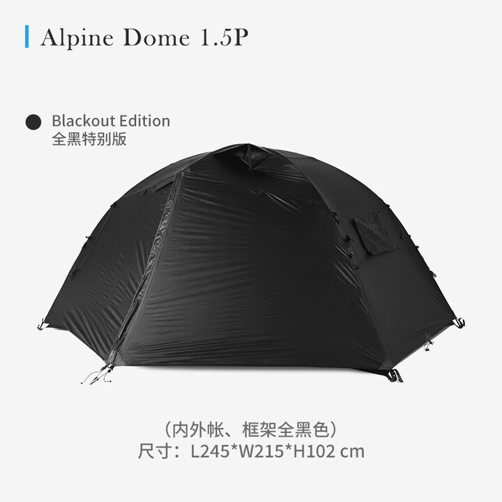 HelinoxAlpine Dome 1.5P 高山圆顶单人帐篷