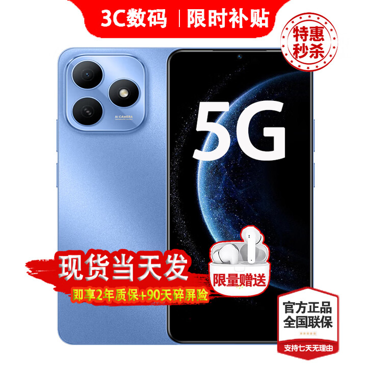 华为智选5G手机 hi畅享 80 S 24期【免息】华为2025新机上市 鸿蒙生态 耐摔防水 华为mate补贴70 pro 晴空蓝8GB+256GB 官方标配【季度碎屏险+两年质保+运费险】