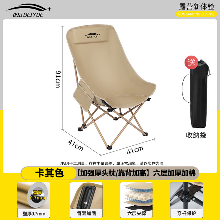 北岳户外折叠月亮椅便携野外露营钓鱼写生凳子舒适可躺加宽高靠背超轻 卡其升级款【加厚头枕+六层加厚夹棉】送收纳袋