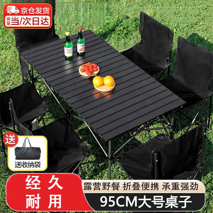 铂呐苓蛋卷桌户外桌椅折叠桌露营桌子稳固轻量便携式野餐装备 黑色长条形折叠桌