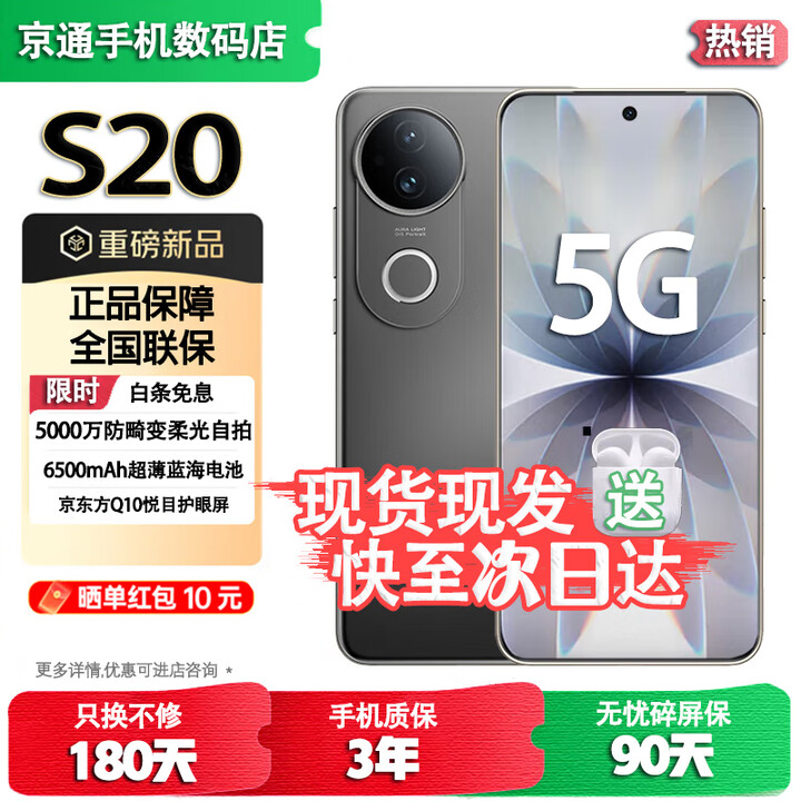 vivoS20 Pro/s20 【24期免息】5000万索尼超级潜望长焦 蓝晶×天玑9300+ 人像拍照 AI手机 补贴 松烟墨16GB+512GB【S20】 12期免息送3年保修+180天只换不修+碎屏险