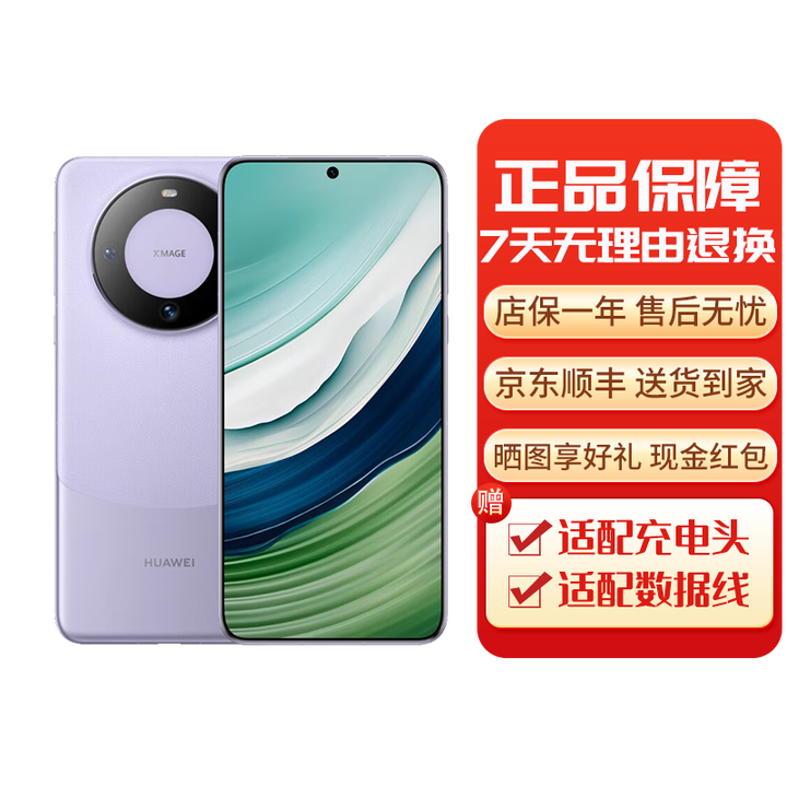 华为mate60 Pro手机 mate系列 卫星通话 国行正品 华为手机 Mate60[南糯紫] 12GB+256GB[单机+华为66w充电器] 下单前请咨询客服