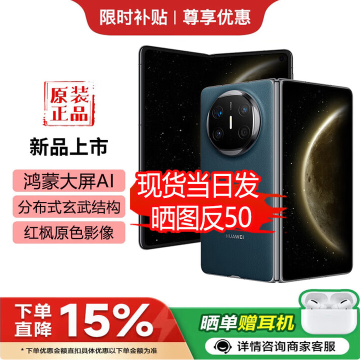 华为（HUAWEI）新款折叠屏 Mate X6 典藏版华为2025热销 原封正品 双卫星通信 二代昆仑玻璃 红枫影像 X7预定中 深海蓝 12GB+256GB 官方标配+好礼自选