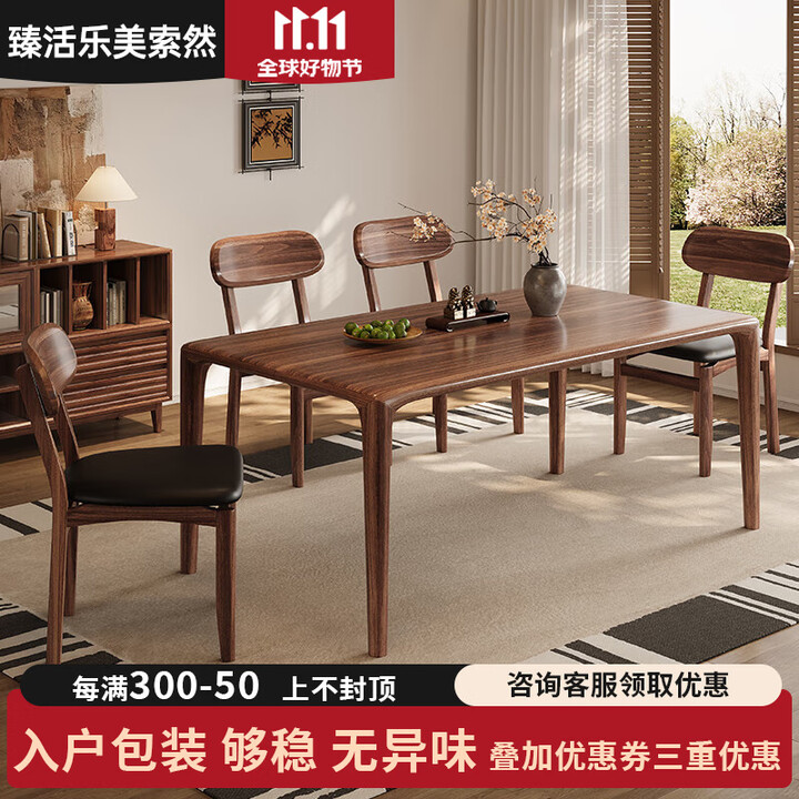 臻活乐美中古风实木方形餐桌椅组合黑胡桃木小户型家用饭桌北欧法式方餐桌 【黑胡桃木】单餐桌 2m【图片 价格 品牌 报价】 京东 