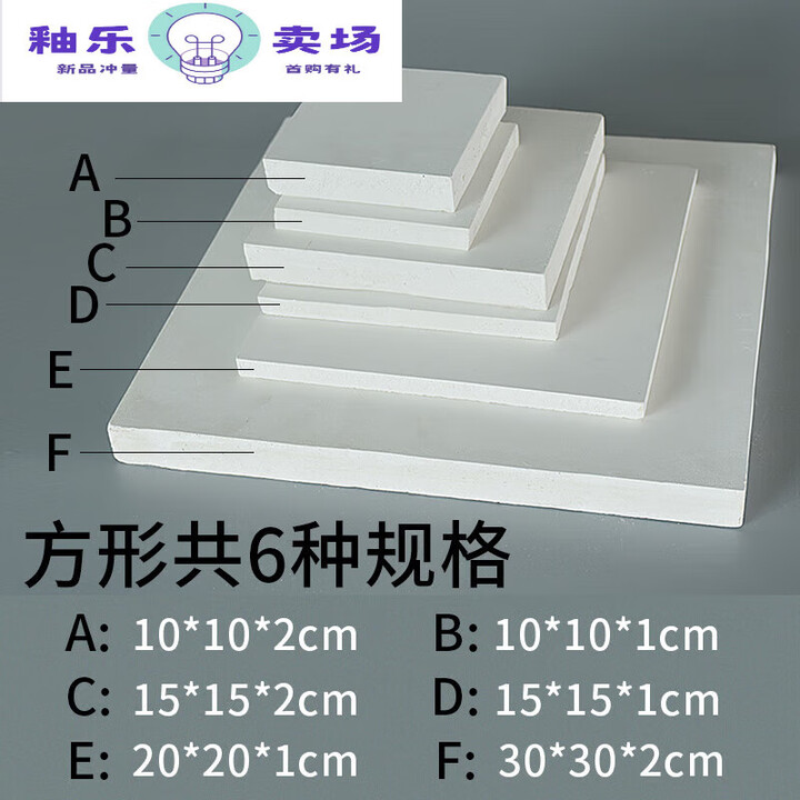 何佳功TNBROTHERS雕刻石膏板正方形圆形学生绘画板美术版画雕刻板厚11的 方形10cm(厚1cm)【图片 价格 品牌 报价】-京东
