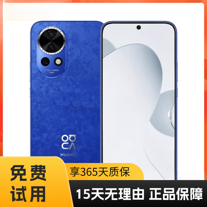 华为（HUAWEI）华为 nova12 活力版  (展样机) 4G手机 4K 视频 人像追焦 自拍神器 正品赠运费险详情咨询客服 12号色 8GB+512GB