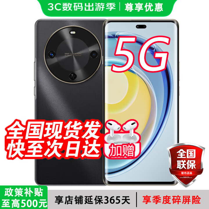 华为智选新品5G手机2025新机上市 麦芒 30【24期白条免息】1.5K双曲护眼屏 6100mAh能续航 补贴华为mate 曜金黑【店长推荐】 8+256GB【5G原装40W快充】 【蓝牙耳机套餐版】+两年质保+晒图好礼+运费险