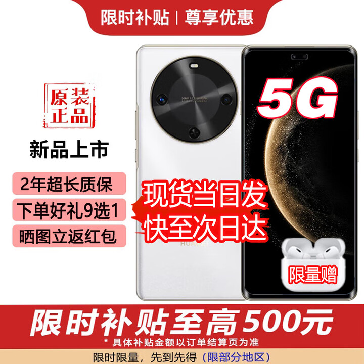 华为智选智选5G手机 30 白条免息 2025热销新品 麦芒30 6100mAh电池 屏幕高刷 护眼屏 华为70 补贴 mate 12+256 雪域白 耳机套装【赠90天碎屏险+2年延保】