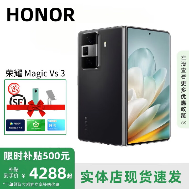 HONOR展机MagicVs3折叠屏轻薄长续航青海湖电池Vs2第二代骁龙8 Vs3【绒黑色】 12G+512G 赠运费险详情咨询客服