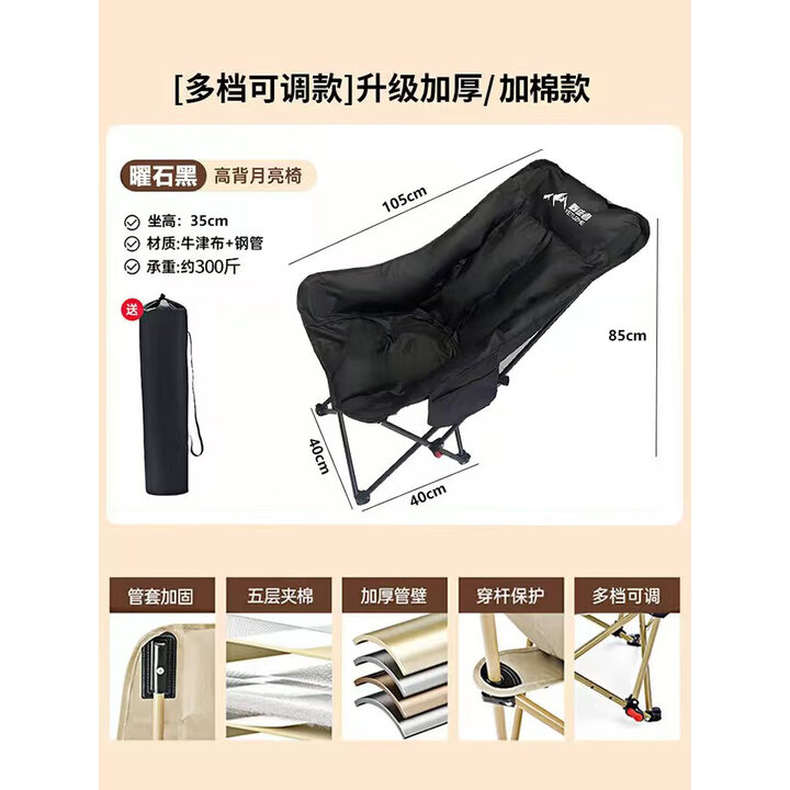 野徒者户外折叠椅三档可调节高背月亮椅靠背椅钓鱼椅便携露营桌椅野餐椅 典雅黑【三档调节】加棉款 加固承重