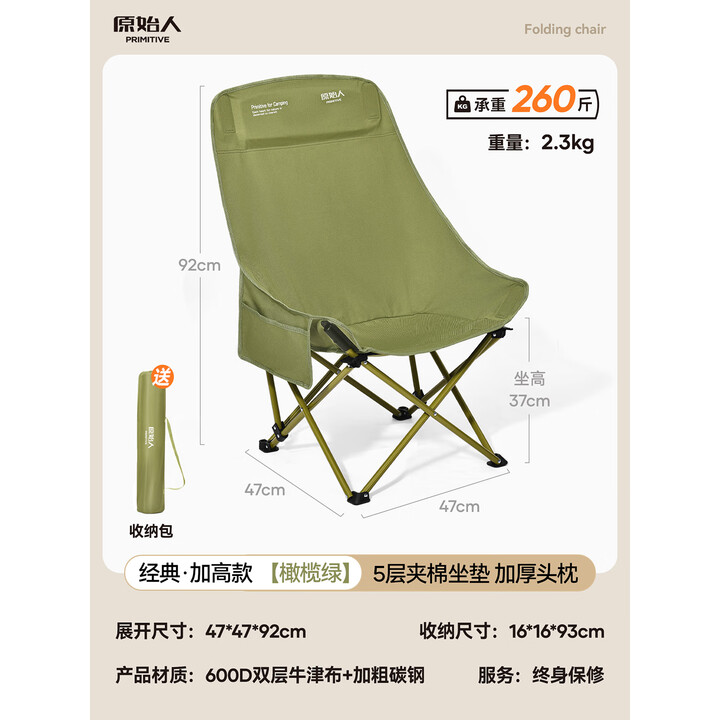 原始人（The Primitive）户外折叠椅月亮椅加高露营椅子钓鱼凳便携式躺椅午休沙滩椅野餐 经典大靠背椅【舒适头枕】橄榄绿