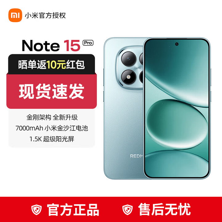 小米（MI）红米note15Pro 5G手机【国家补贴】大电池 快充  新机 游戏学生 天青蓝 12GB+256GB 官方标配