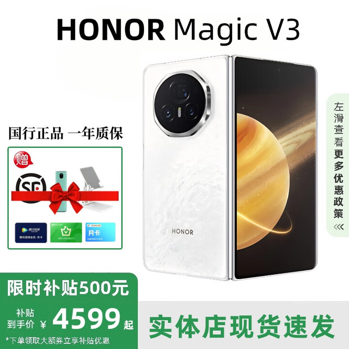 HONOR展机MagicV3/V2折叠屏超轻薄手机绿洲护眼屏新品骁龙商务智能机 祁连雪【V3】 16G+1T 赠运费险详情咨询客服