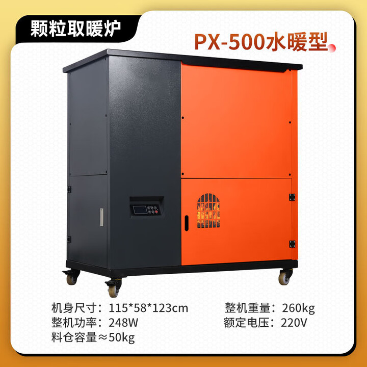 狄丽莫颗粒取暖炉全自动取暖炉家用生物质环保无烟木柴颗粒两用可做饭 500型【水暖-可接暖气片/地暖】