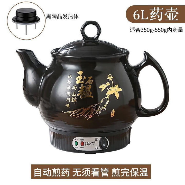 全自动煎药壶中药电煎壶熬药电砂锅陶瓷药罐家用中医电药煲煮药锅 黑色瓷金描玉黑晶瓷发热6L 6L【图片 价格 品牌 报价】-京东
