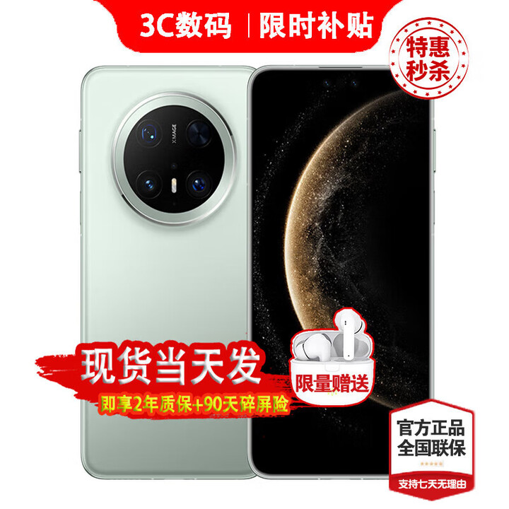 华为（HUAWEI）手机华为Mate70 Pro 24期【免息】华为新机上市2025热销 红枫原色影像 可靠玄武架构 鸿蒙AI 云杉绿 12GB+512GB 礼包套装【季度碎屏险+两年质保+运费险】