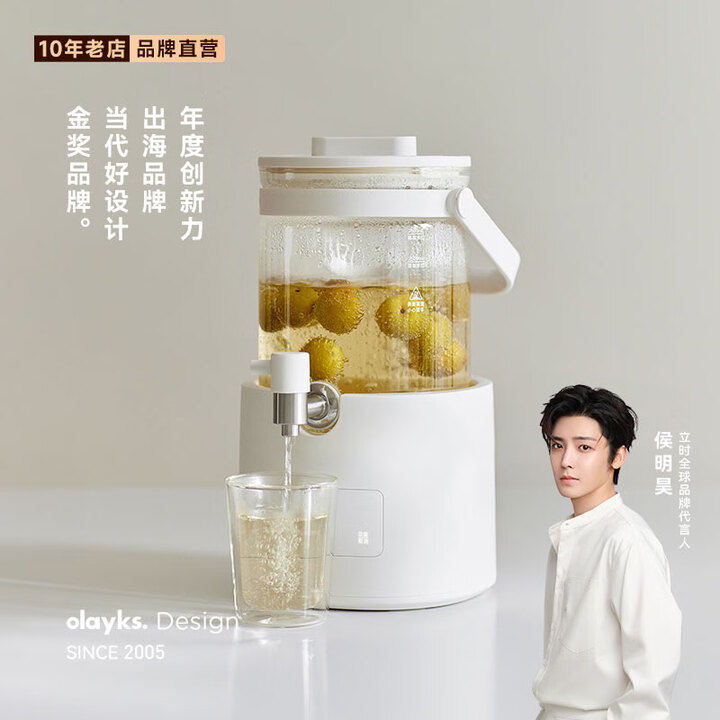 olayks立时聚嗨桶露营聚会果酒花茶桶恒温养生壶家用商用多功能养生壶家用多功能保温煮茶器花茶桶大容量 2.8L 全玻璃壶体 配104mm大滤 ...