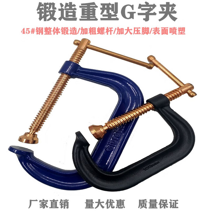全钢重型G字C型夹卡兰弓形夹木工固定夹紧钳强力g字夹虾弓码 2寸锻造重型G字夹【图片 价格 品牌 报价】-京东