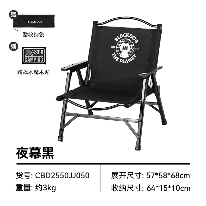 black dog黑狗可拆卸克米特椅子户外露营折叠椅便携式靠背写生野营钓鱼凳 夜幕黑