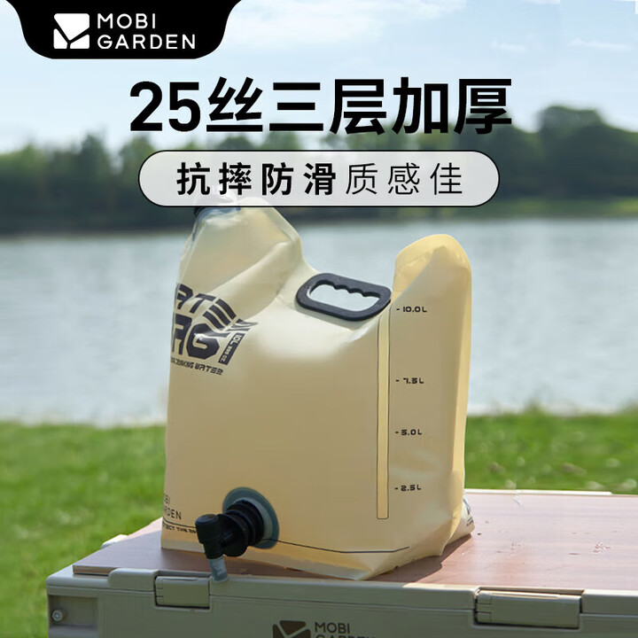牧高笛（MOBIGARDEN）户外折叠水袋便携式露营野营大容量10L加厚食品级储水袋 帆木色-水袋10L