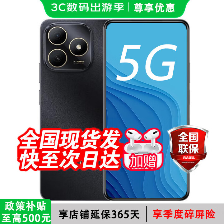 华为智选Hi畅享 80S 2025新品全网通5GWiko手机 鸿蒙安全22.5W快充5000mAh追剧长续航地震安全预警耐摔防水 曜石黑 16G(8+8)+256G【高清视频通话】 耳机套装版【赠碎屏险+365天店铺延保】