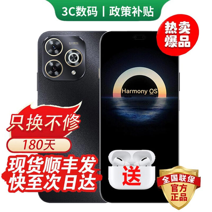 华为手机华为Mate80pro 自选鸿蒙5G智选新品80 Pro 新机2025上市 昆仑玻璃护眼 超窄边框 防水防尘补贴 星空黑 8GB+256GB 12期免息【180天只换不修+三年质保+碎屏险】