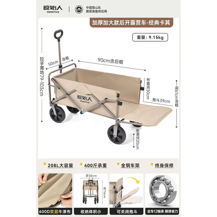 原始人（The Primitive）露营推车营地拖车户外折叠超大野营手拉车遛娃小推车野餐车桌板 【后开款带拖斗】加大款卡其