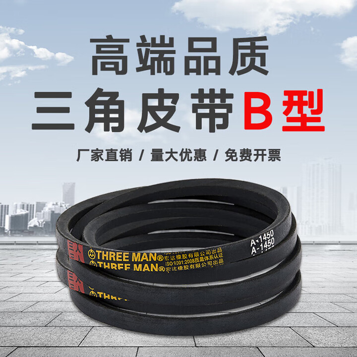 赛乐透三角带B型皮带B3023B4000拖拉机皮带电机传动带风机皮带三角皮带 B3200【图片 价格 品牌 报价】-京东