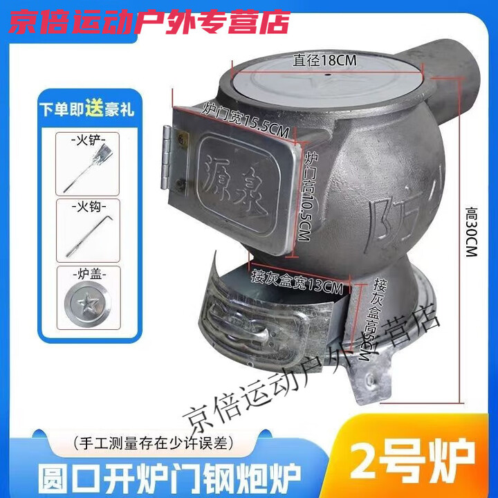 潮思汇农村老式铸铁炉取暖炉生铁炉家用通炕炉烧煤柴加厚炮弹煤炭炉 2号开门铸铁圆盘钢炮炉4米筒2弯
