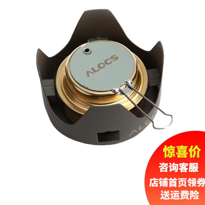 爱路客 酒精炉头户外 炉具 固体液体  野炊具野营野餐露营登山自驾露营 初级版CSB02