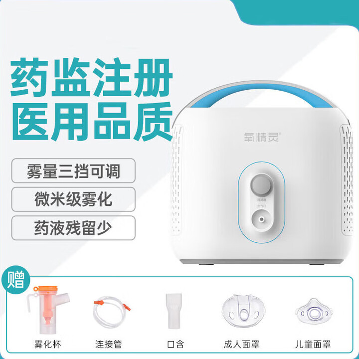 江医生空气压缩式雾化器成人婴儿雾化机儿童医用家用602G 氧精灵雾化器602X【图片 价格 品牌 报价】-京东