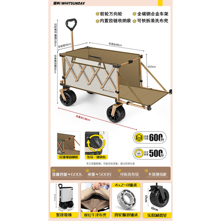 疆屿露营车野营户外折叠手推车野餐摆摊拖斗车儿童可躺超大聚拢营地车 月牙白600L聚拢特大拖斗3秒收纳