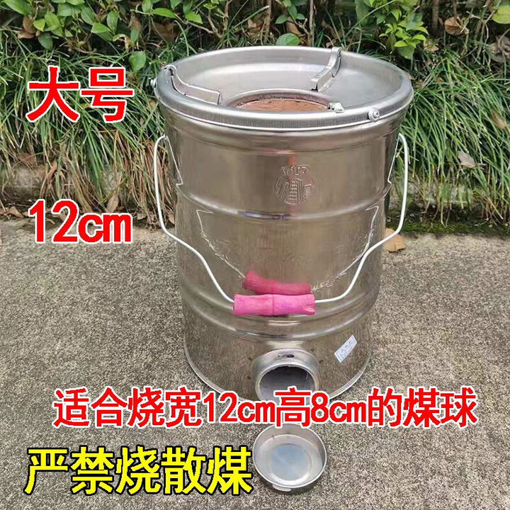 淮果颖不锈钢煤球i炉灶蜂窝煤炉子老式家用取暖炭炉农柴炉i灶烤火 木炭 大号不锈钢炉烧3个12厘米宽煤球