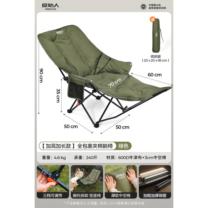 原始人躺椅户外折叠椅露营椅子野营便携式钓鱼月亮椅办公室午休椅沙滩 绿色【云软躺感 三档调节】