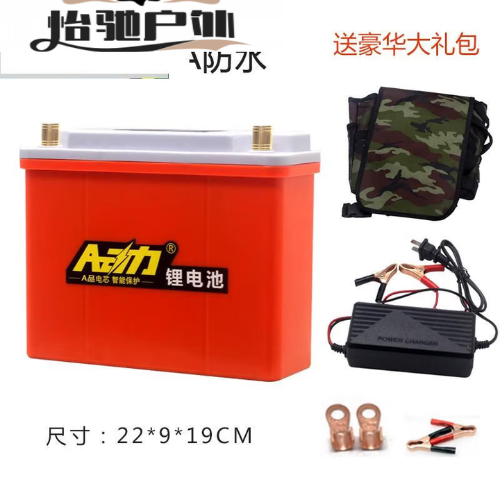 元族新防水锂电池12v大容量聚合物60ah180ah电瓶蓄电池户外超轻锂电瓶 防水12V80A(充电器背包)