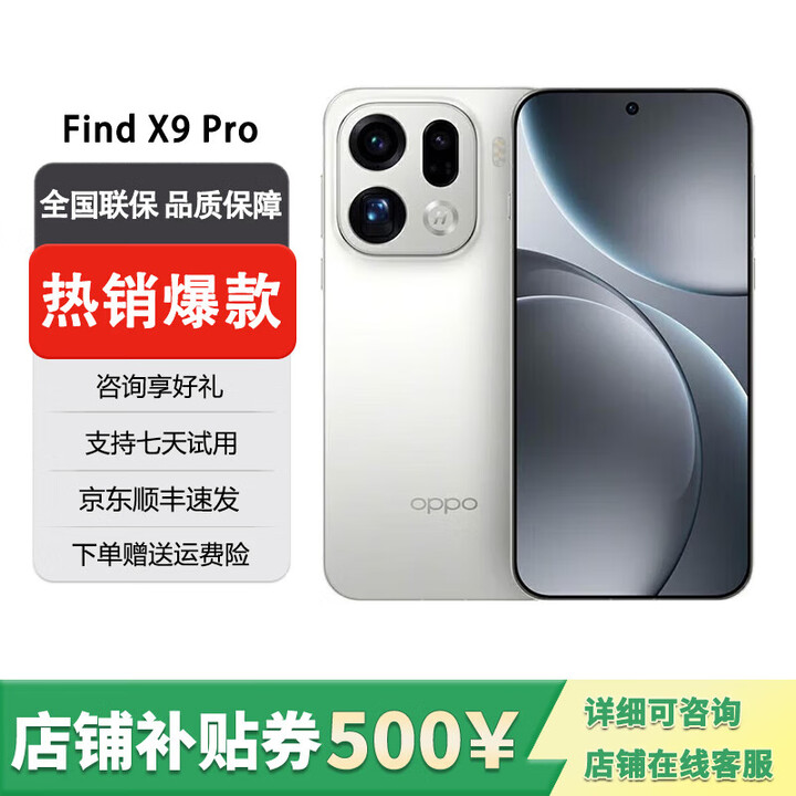 OPPO展机Find X9系列 天玑9500 哈苏2亿超清长焦镜头 4K超清实况照片 Find X9Pro 霜白 12GB+512GB