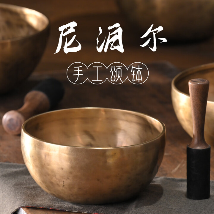 【CVNC22cm铜钵】CVNC尼泊尔手工颂钵佛音碗静心冥想瑜伽钵疗愈乐器22cm梵音钵铜罄钵盂【行情 报价 价格 评测】-京东