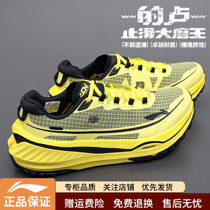 李宁的卢PRO V2男鞋越野跑步鞋夏季新款户外运动鞋子男款跑鞋 arnu009-4亮丽黄的卢 v2 39【图片 价格 品牌 报价】-京东
