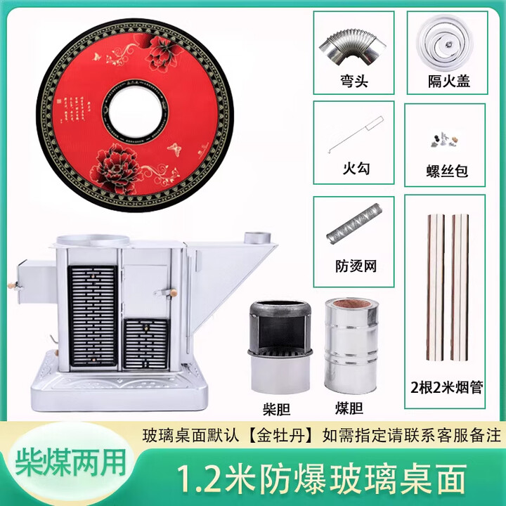 能师傅【送货上门】气化炉家用室内烤火炉柴煤两用节能无烟柴火炉灶农村 1.2米防爆玻璃桌面【 6-8人 柴煤两用 】