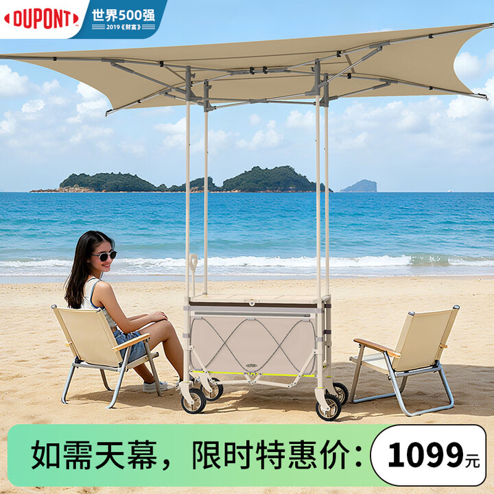 杜邦（DU PONT）户外露营推车野餐营地拖车折叠桌椅套装旅行购物拉车折叠车 露营天幕（单拍只发天幕）