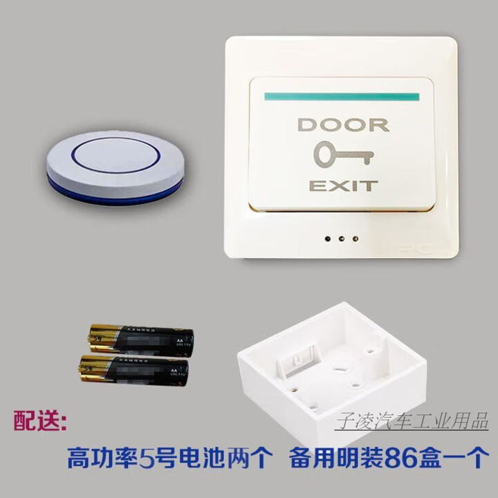 馍彭开门按钮门禁免接电遥控手动一体式办公室厂房单元门小区远程无线遥控开关 一体式开关+圆形随意贴【图片 价格 品牌 报价】-京东