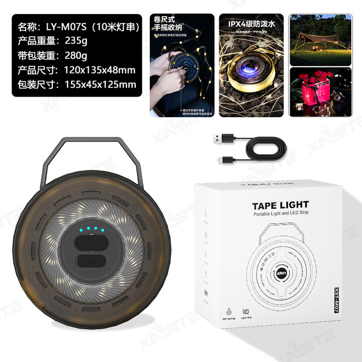 途步者（Tubuzhe）新款露营灯led灯带户外帐篷营地氛围天幕灯充电式l收纳卷尺灯 军绿+茶透(10米暖光+2000mah)