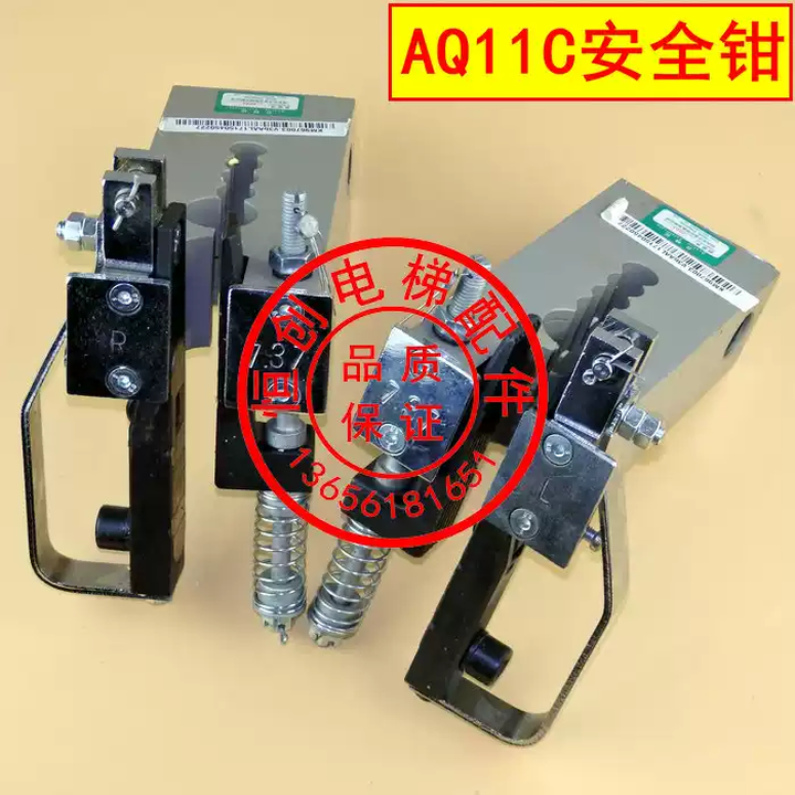 通力安全钳AQ11C电梯安全钳刹车装置渐进式AQ11D河北东方 AQ11C左右一套【图片 价格 品牌 报价】-京东