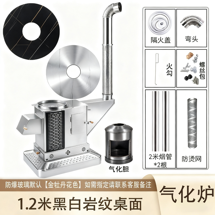 能师傅【送货上门】气化炉家用室内烤火炉柴煤两用节能无烟柴火炉灶农村 1.2米特厚轻奢防爆岩纹桌面【6-8人 气化炉】