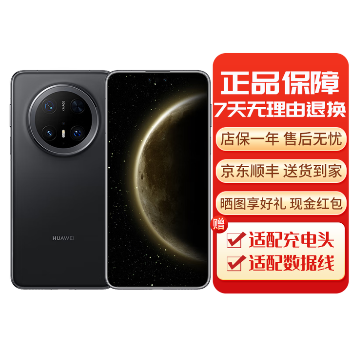 华为Mate 70 Pro 优享版 鸿蒙AI红枫原色影像  华为手机 曜石黑【下单请咨询客服】 12GB+1TB[单机+华为66w充电器] 下单前请咨询客服