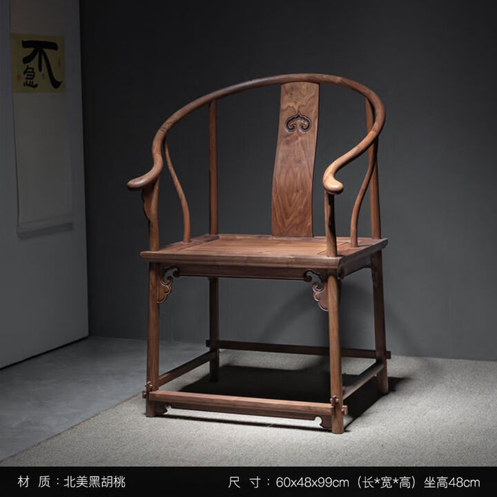 语森忆新中式实木圈椅茶几三件套明式覆古禅椅主人位茶椅客厅圈椅太师椅 沉香圈椅北美黑胡桃木【图片 价格 品牌 报价】-京东