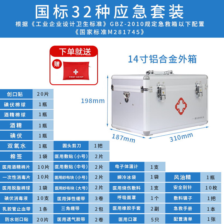 科洛医药箱套装含应急药品铝合金急救箱全套带药箱医生出诊箱 店长【国标33种套装】14寸全铝板药箱【图片 价格 品牌 报价】-京东